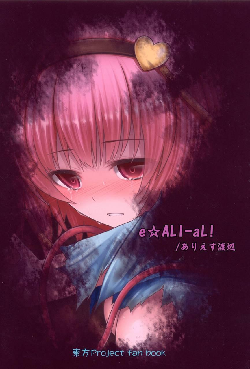 Gokuchuu Seikatsu ~satori Mimizu~ 1