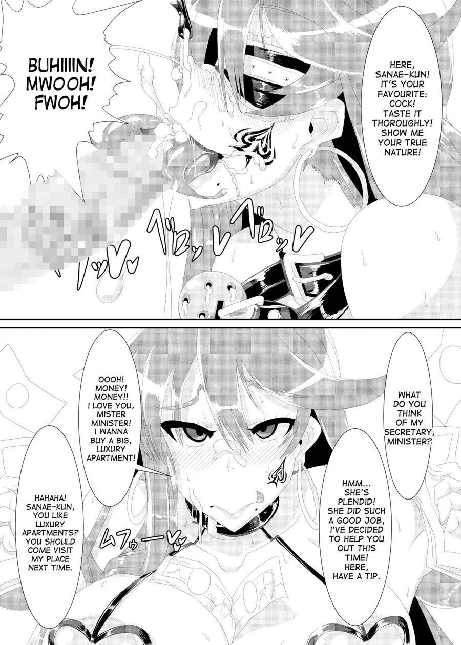 Gokuin 1