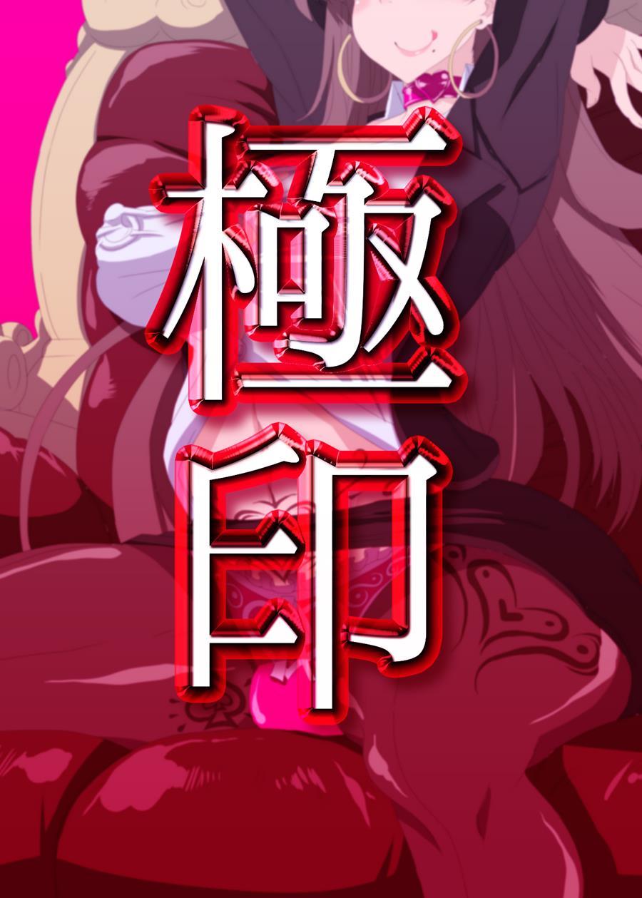 Gokuin 1