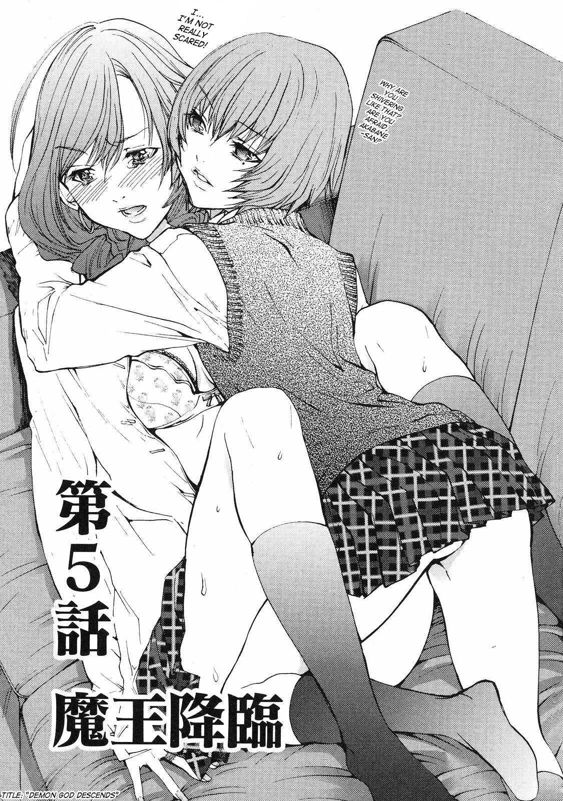 Gokujo - Gokurakuin Joshikouryou Monogatari [ecchi] 1
