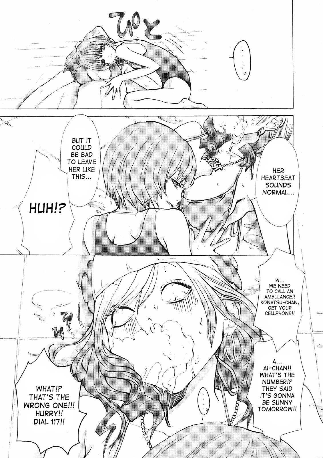 Gokujo - Gokurakuin Joshikouryou Monogatari [ecchi] 1