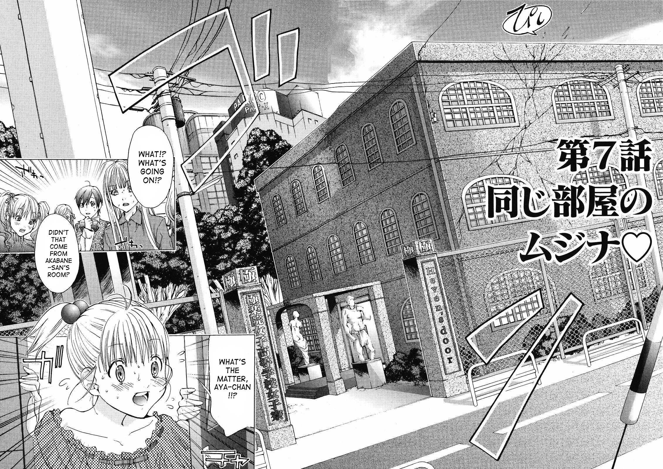 Gokujo - Gokurakuin Joshikouryou Monogatari [ecchi] 1