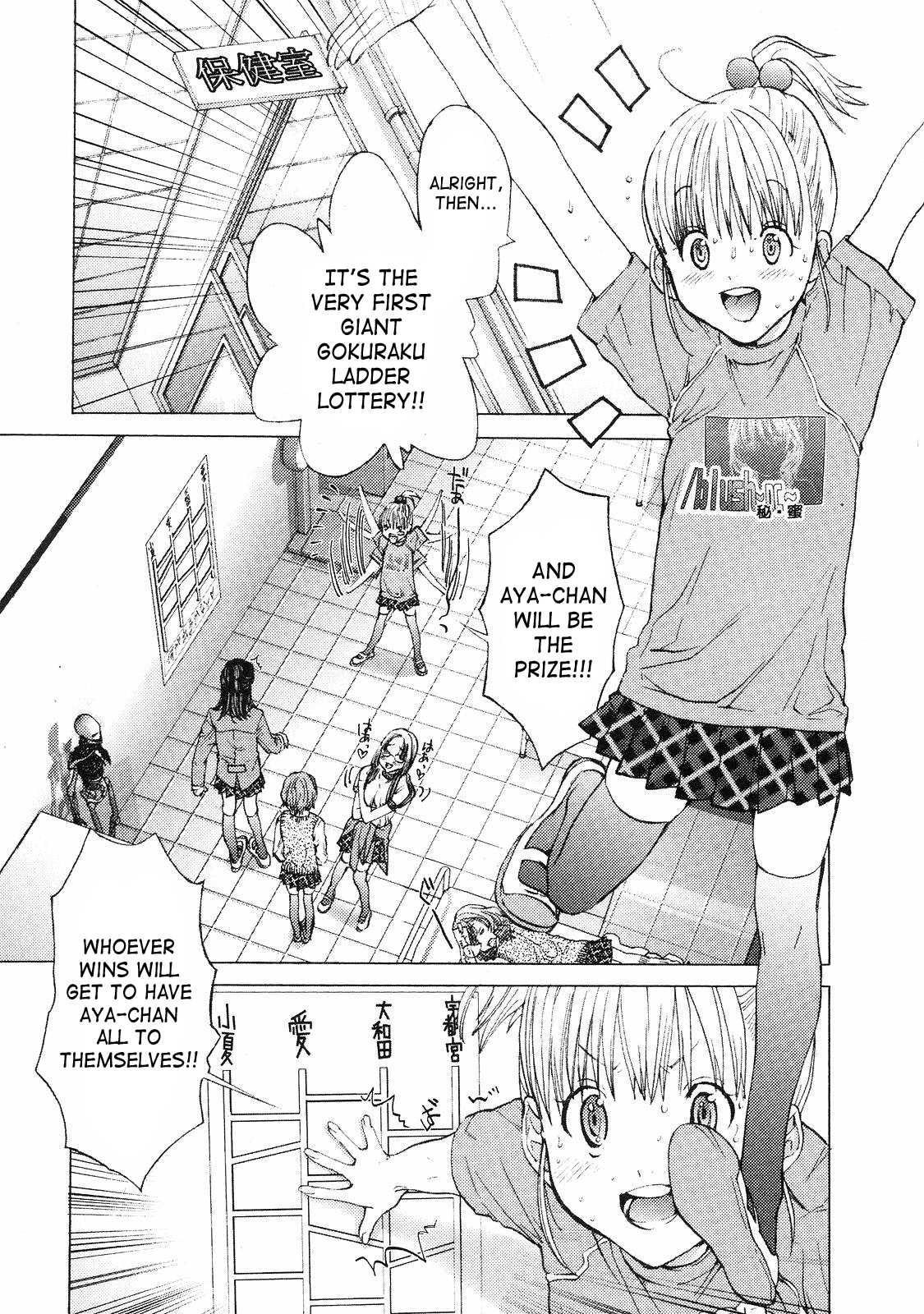 Gokujo - Gokurakuin Joshikouryou Monogatari [ecchi] 1
