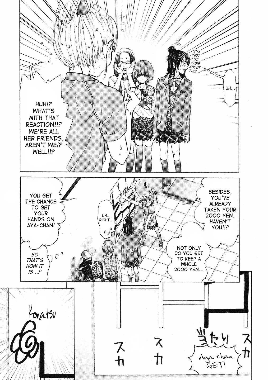 Gokujo - Gokurakuin Joshikouryou Monogatari [ecchi] 1