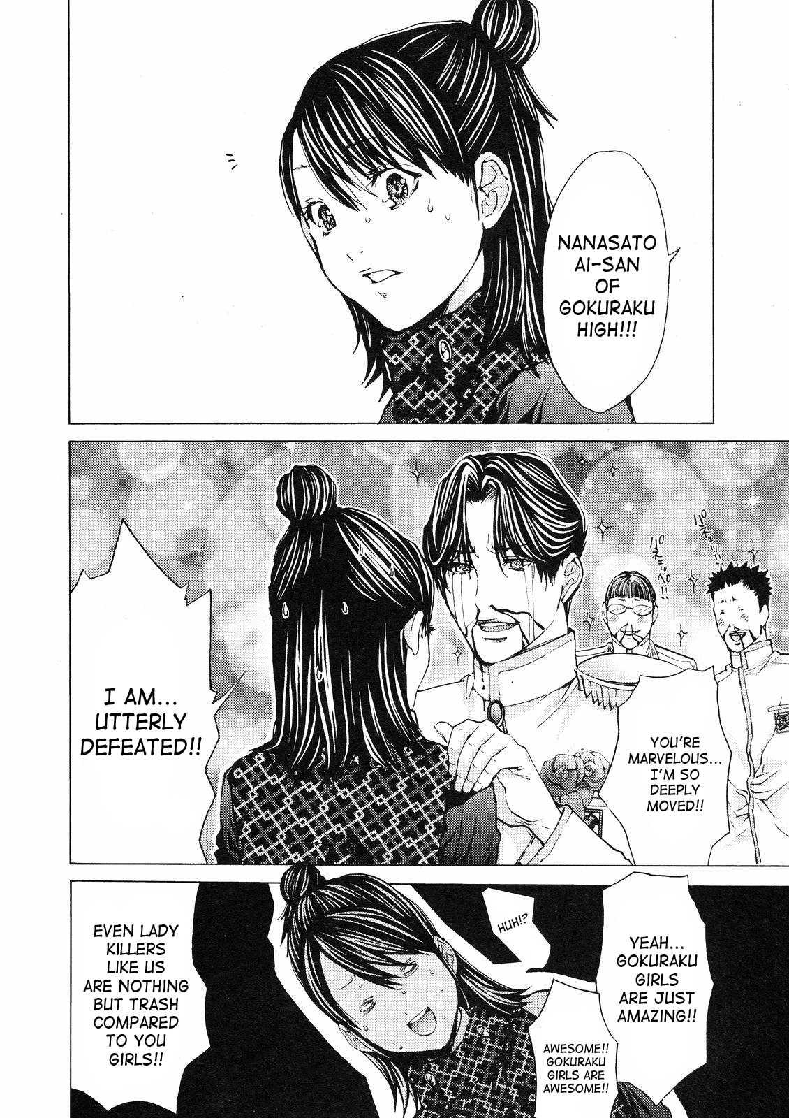 Gokujo - Gokurakuin Joshikouryou Monogatari [ecchi] 1