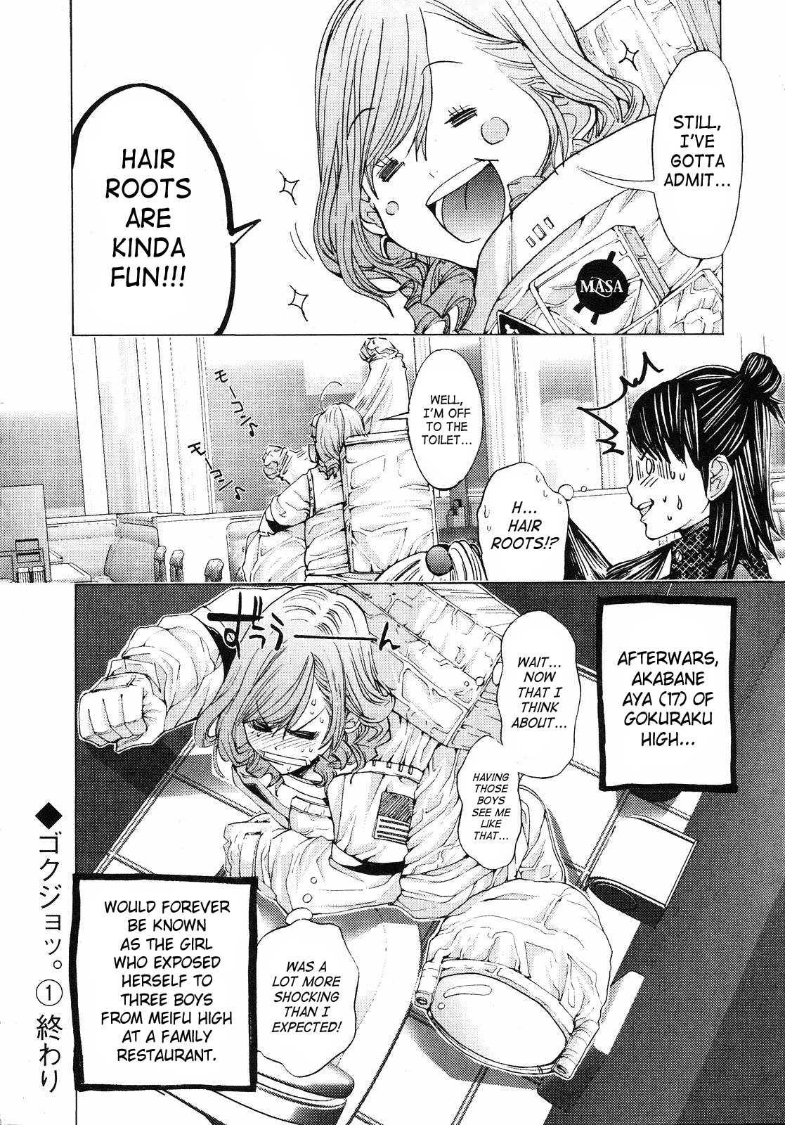 Gokujo - Gokurakuin Joshikouryou Monogatari [ecchi] 1