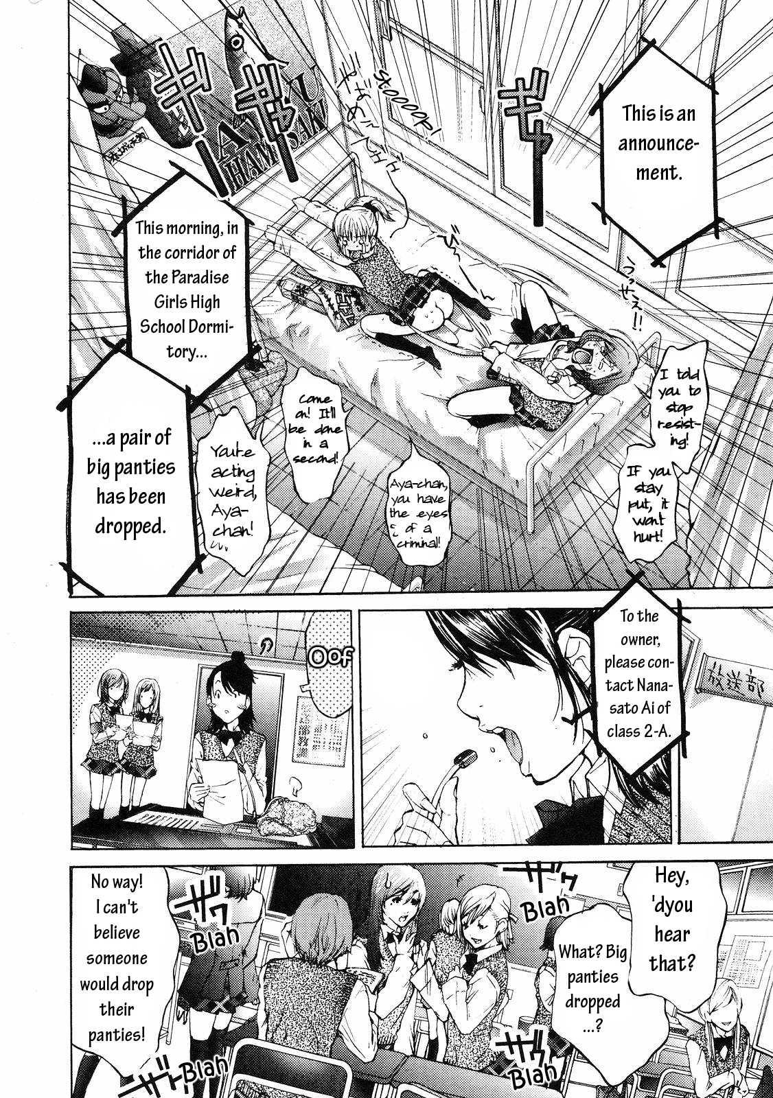 Gokujo - Gokurakuin Joshikouryou Monogatari [ecchi] 1