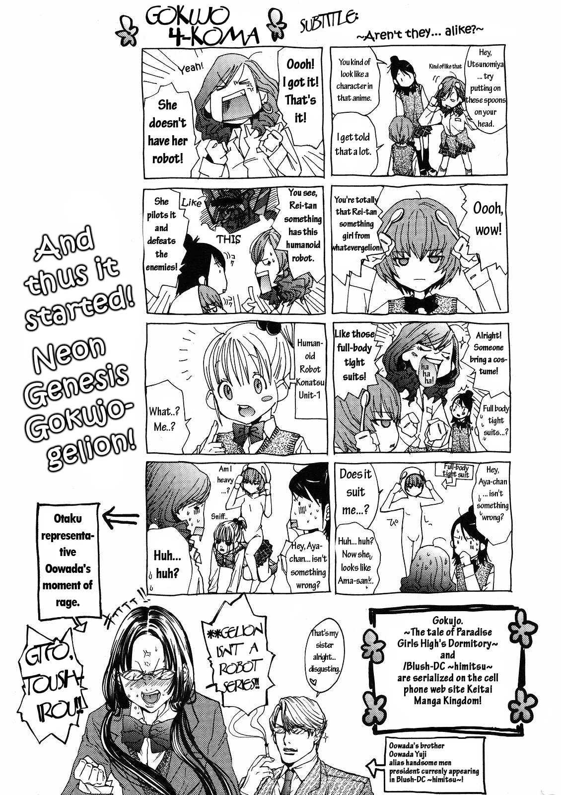 Gokujo - Gokurakuin Joshikouryou Monogatari [ecchi] 1