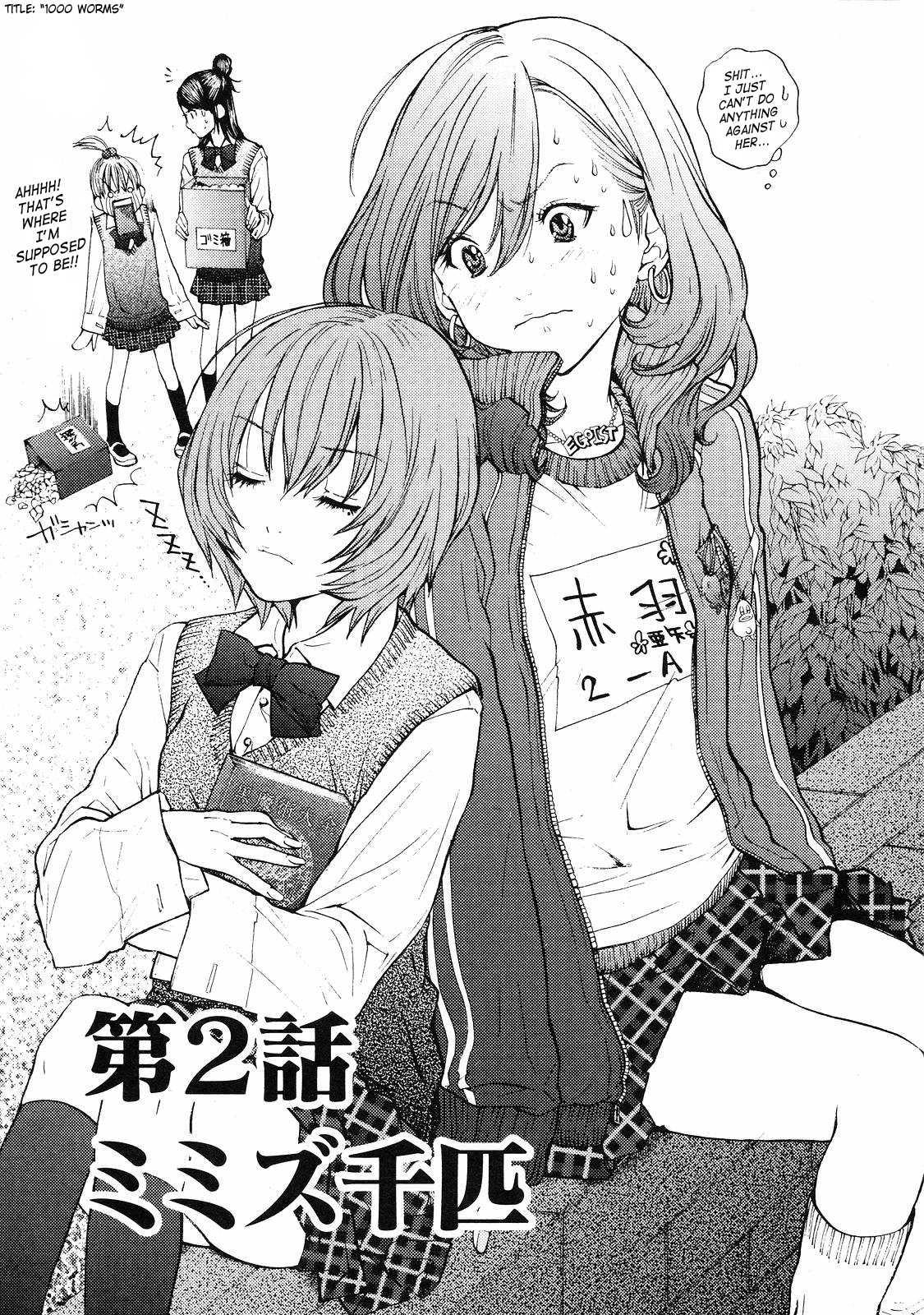 Gokujo - Gokurakuin Joshikouryou Monogatari [ecchi] 1