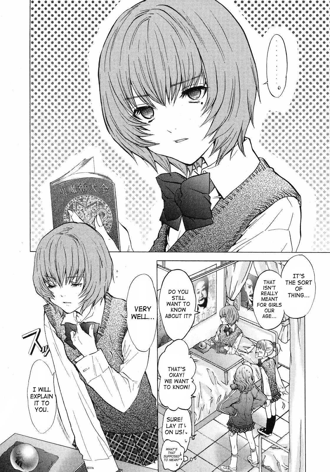 Gokujo - Gokurakuin Joshikouryou Monogatari [ecchi] 1