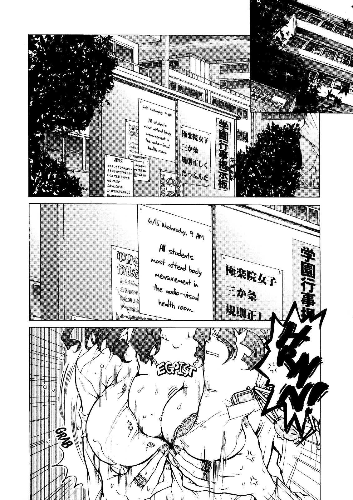 Gokujo - Gokurakuin Joshikouryou Monogatari [ecchi] 1