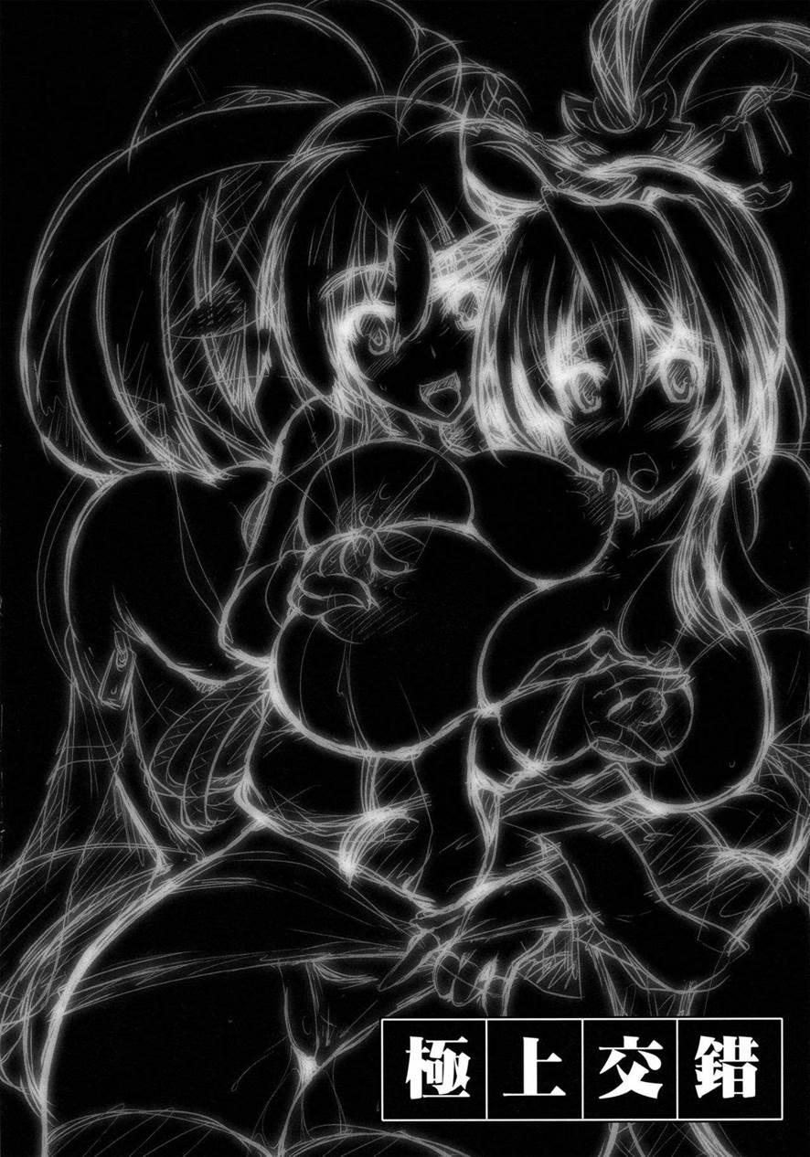 Gokujou Kousaku 1