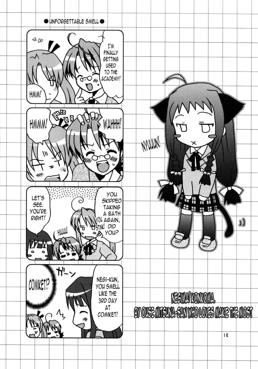 Gokuma! 1