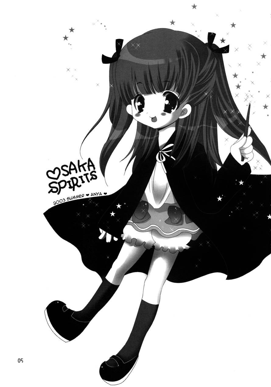 Gokuma! 1
