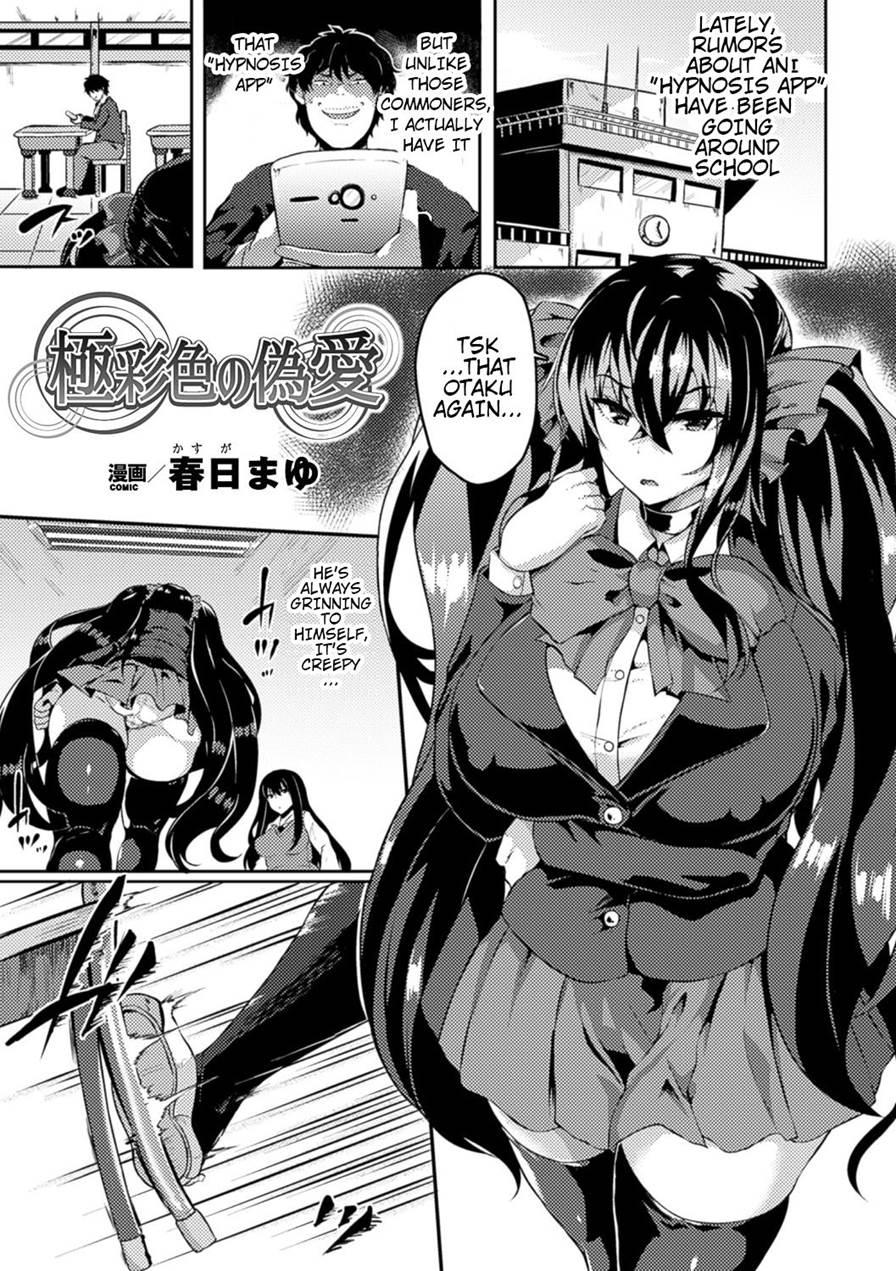 Gokusaishiki No Nise Ai 1