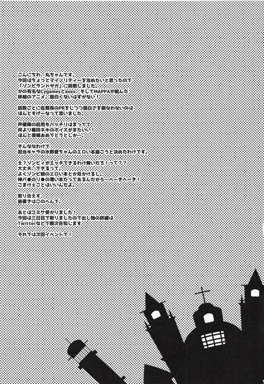 Good And Evil 1