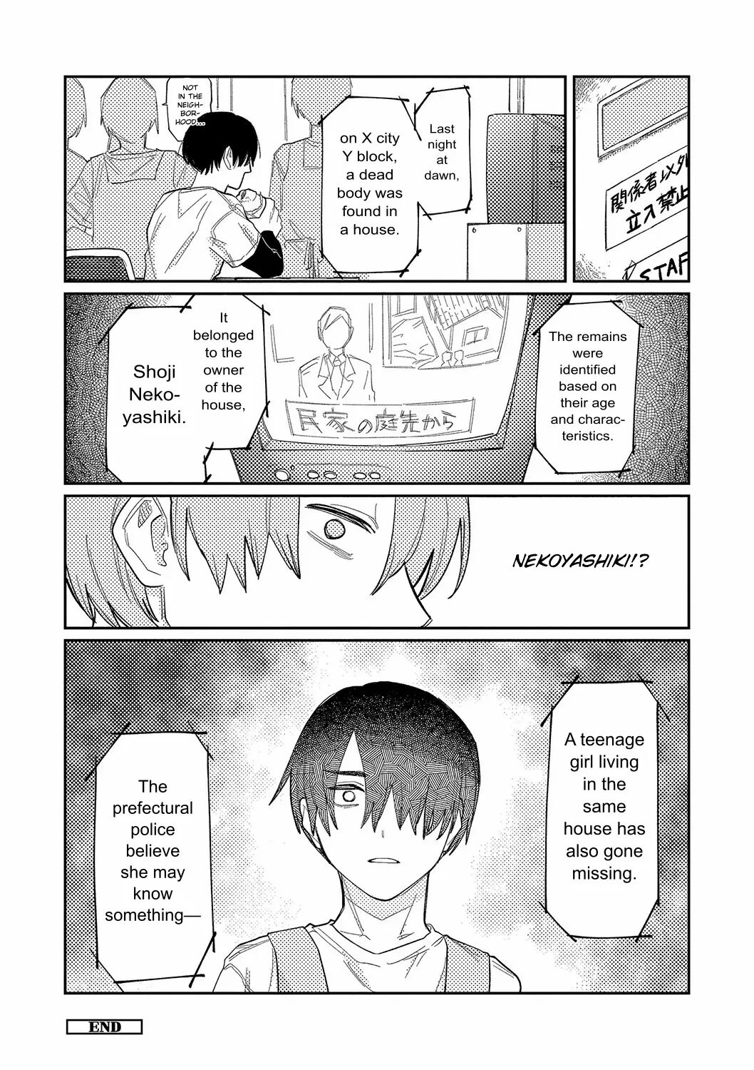 Good Night, Goodbye + Denshi Tokuten "harmonics" Name Chapter 1 Page 127