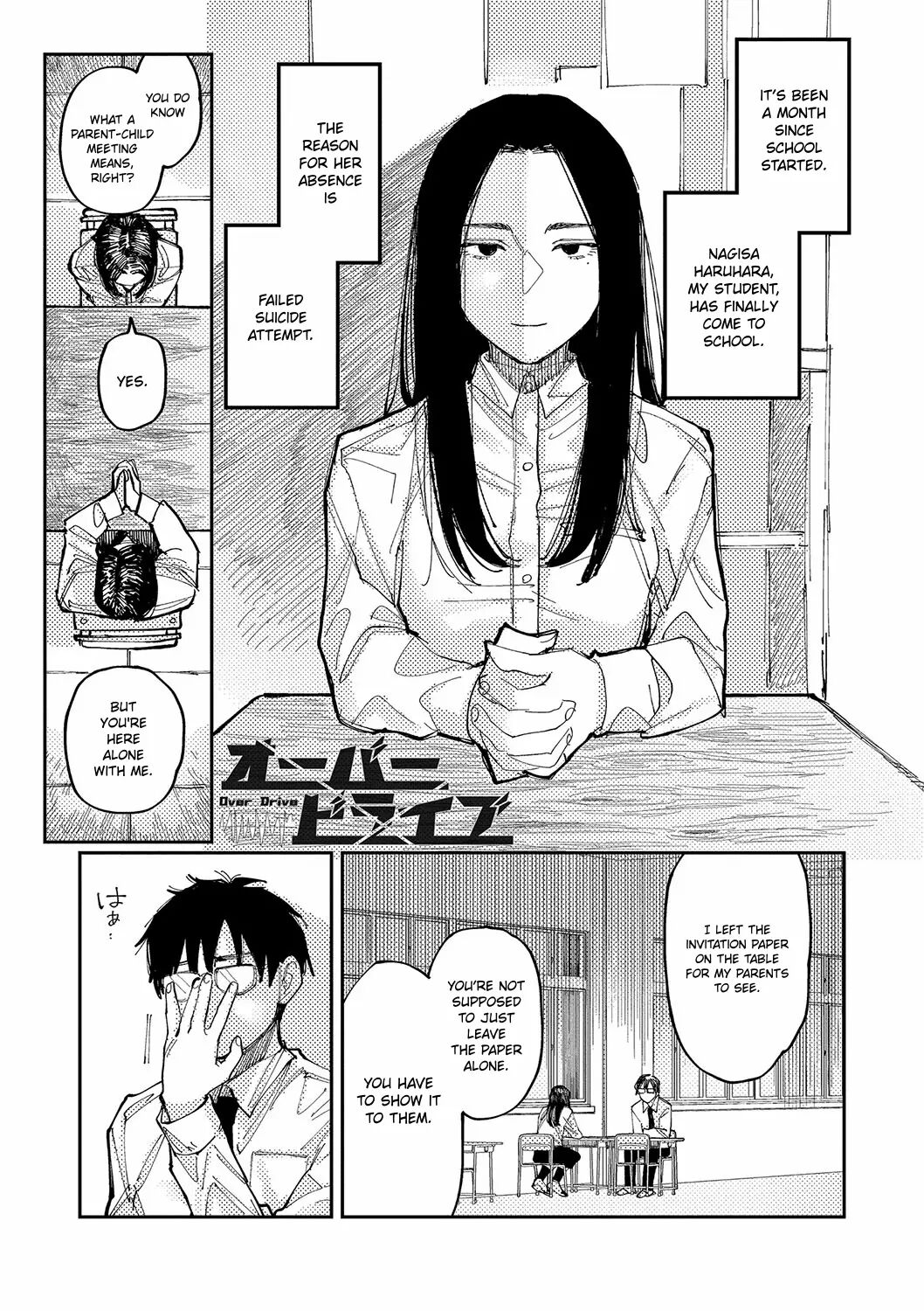 Good Night, Goodbye + Denshi Tokuten "harmonics" Name Chapter 1 Page 170