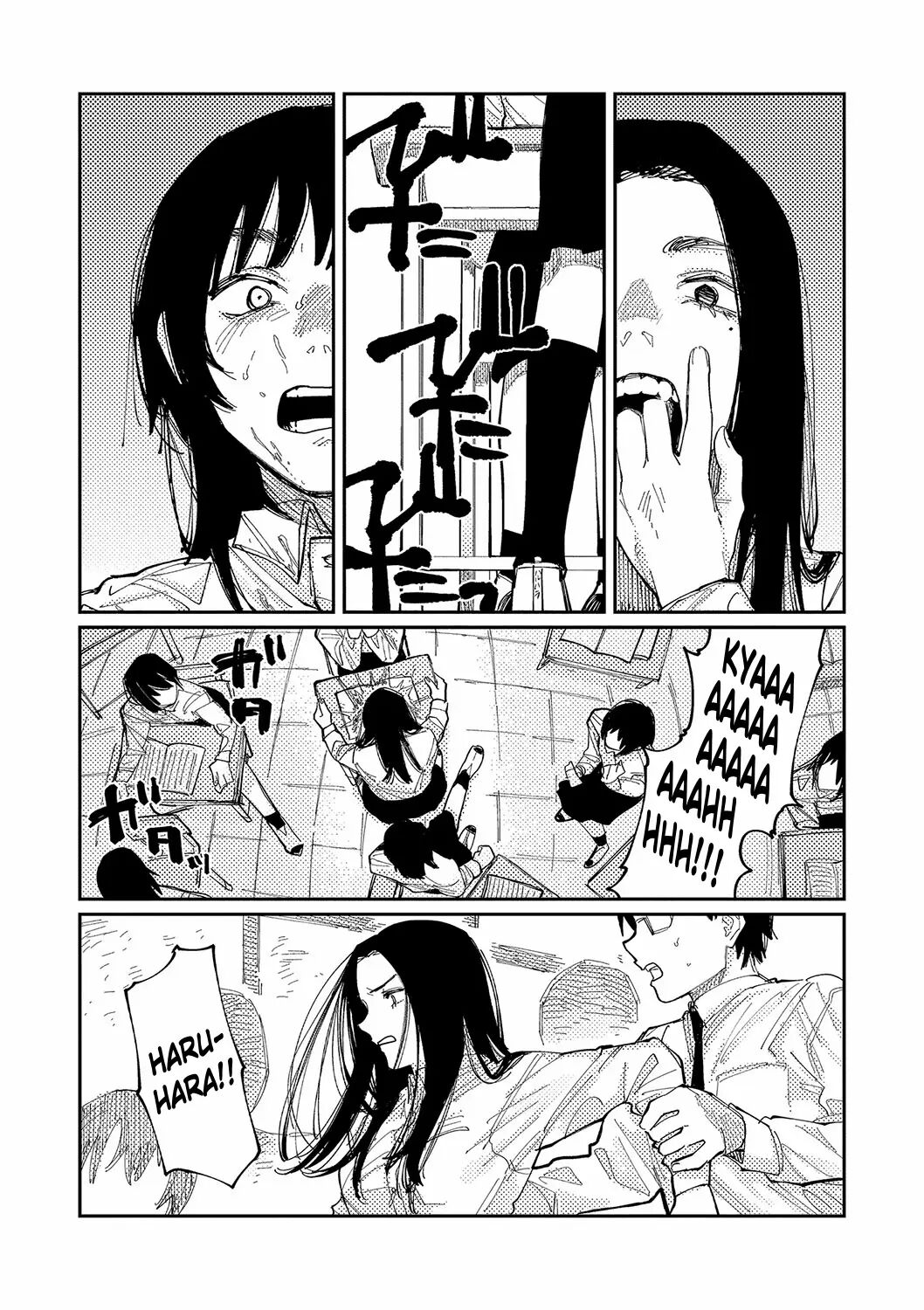 Good Night, Goodbye + Denshi Tokuten "harmonics" Name Chapter 1 Page 178