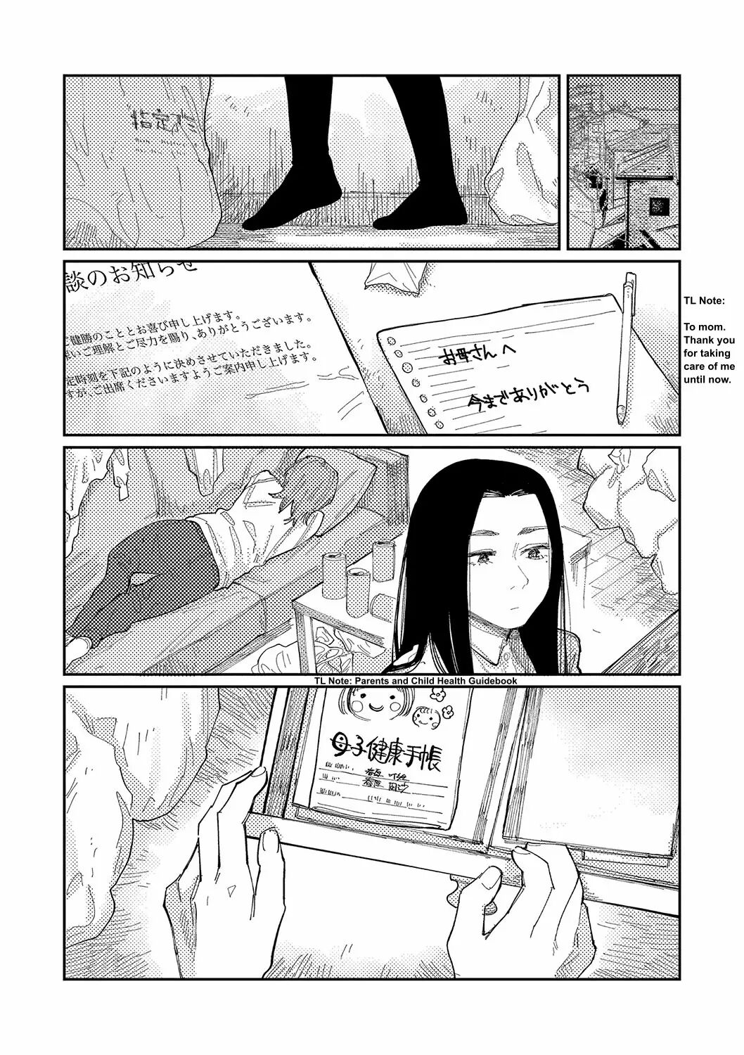 Good Night, Goodbye + Denshi Tokuten "harmonics" Name Chapter 1 Page 191
