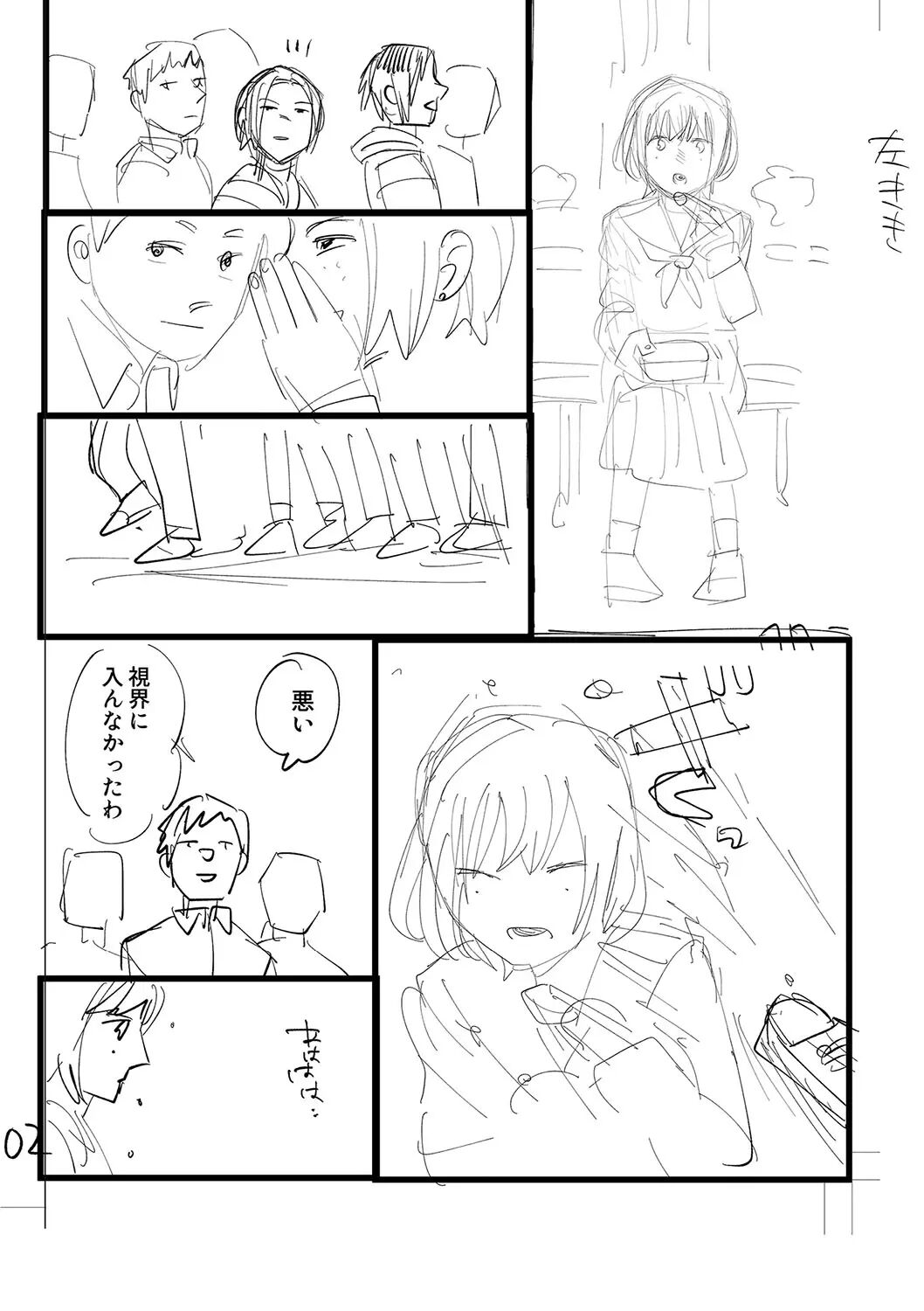 Good Night, Goodbye + Denshi Tokuten "harmonics" Name Chapter 1 Page 216