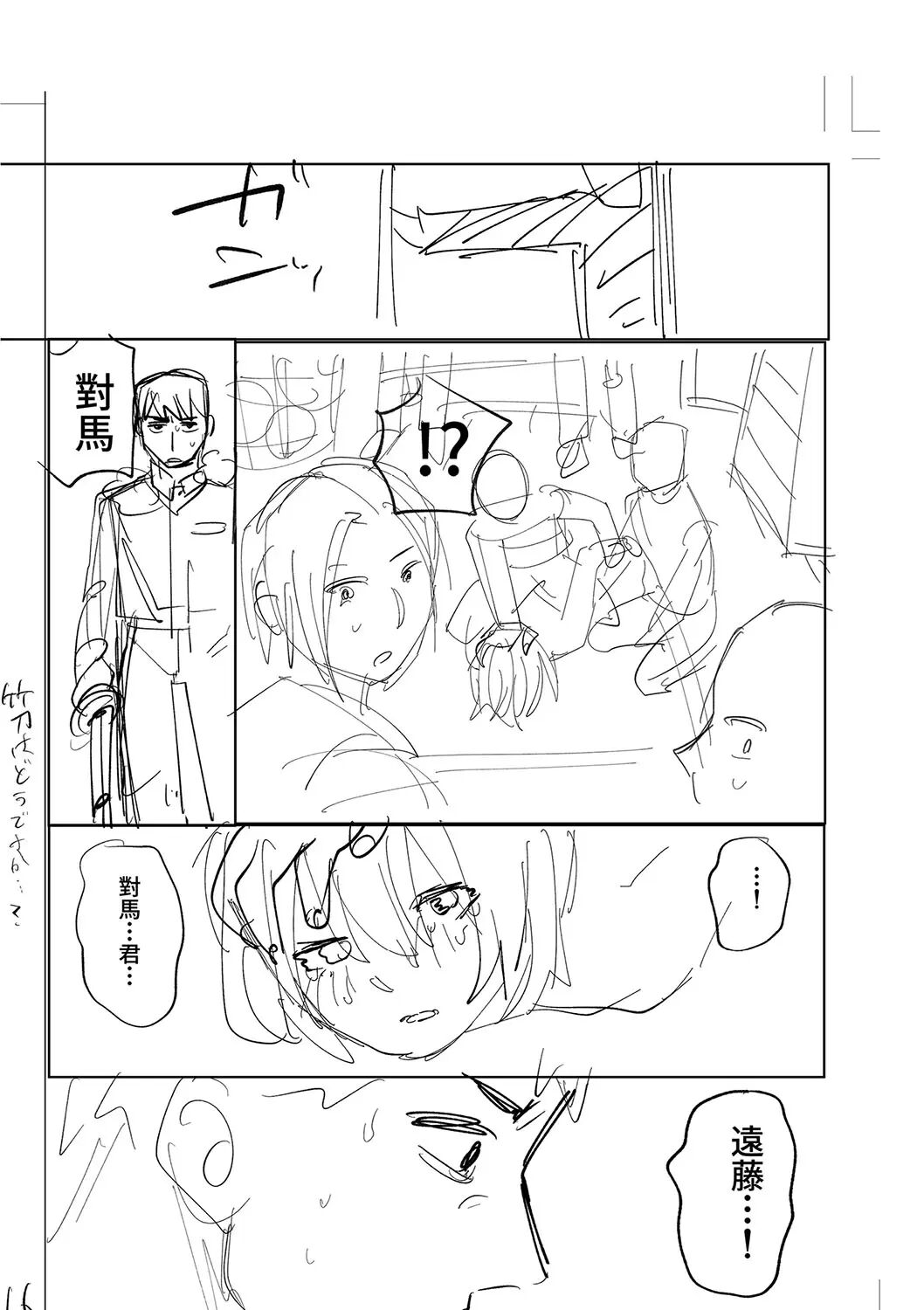 Good Night, Goodbye + Denshi Tokuten "harmonics" Name Chapter 1 Page 230