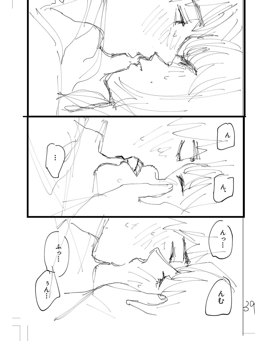 Good Night, Goodbye + Denshi Tokuten "harmonics" Name Chapter 1 Page 253