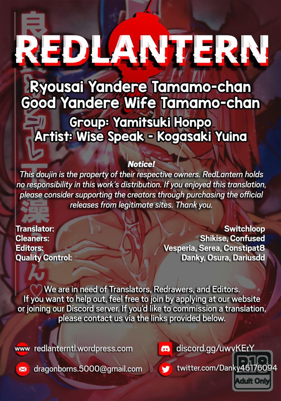 Good Yandere Wife Tamamo-chan 1