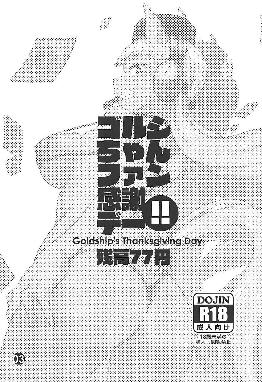 Gorushi-chan Fan Kansha Day!! 1