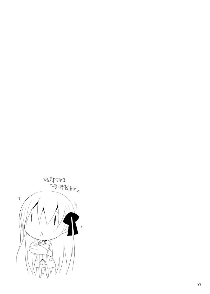 Goshujin-sama Oppai Desu Yo!! 1