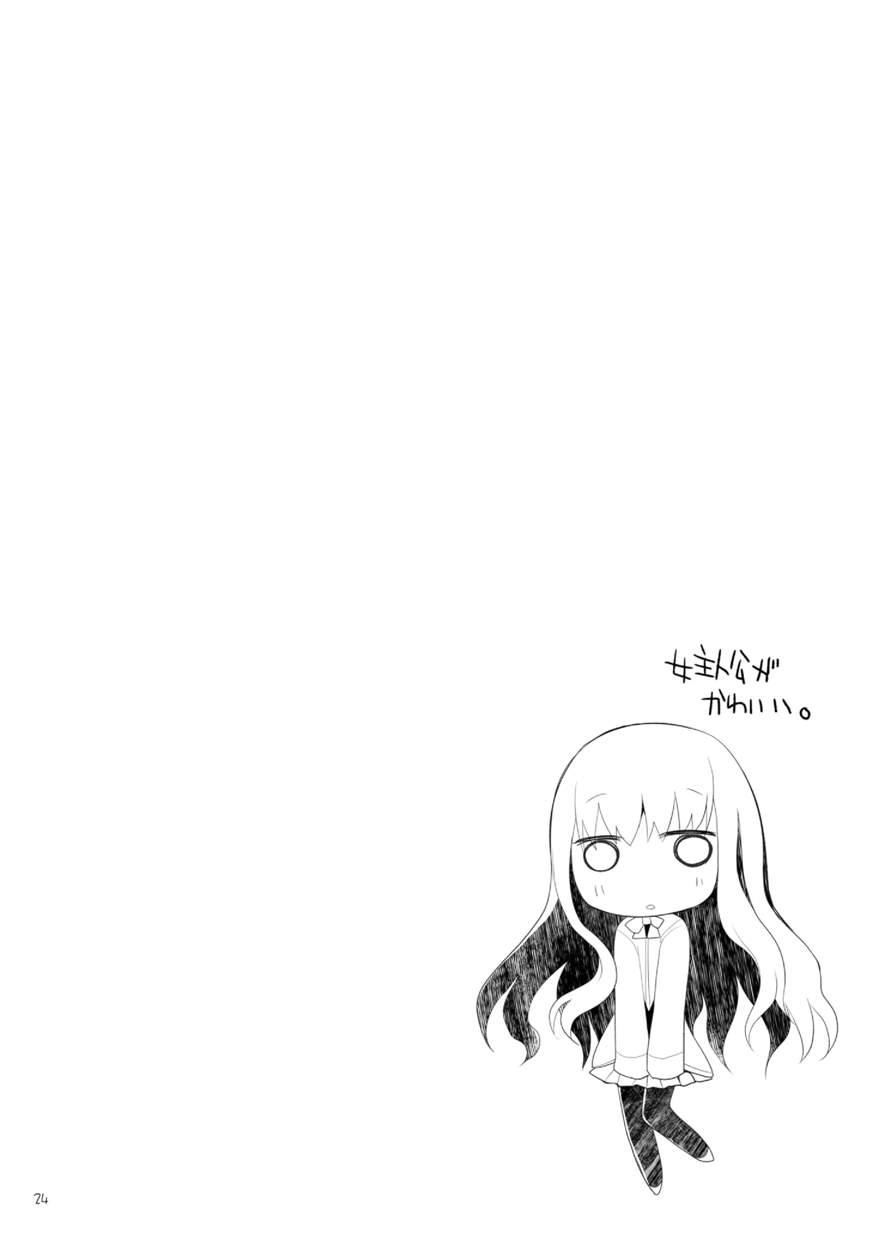 Goshujin-sama Oppai Desu Yo!! 1