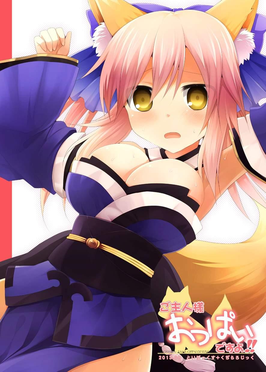 Goshujin-sama Oppai Desu Yo!! 1