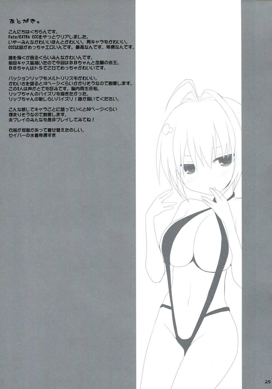 Goshujin-sama Oppai Desu Yo!! 2