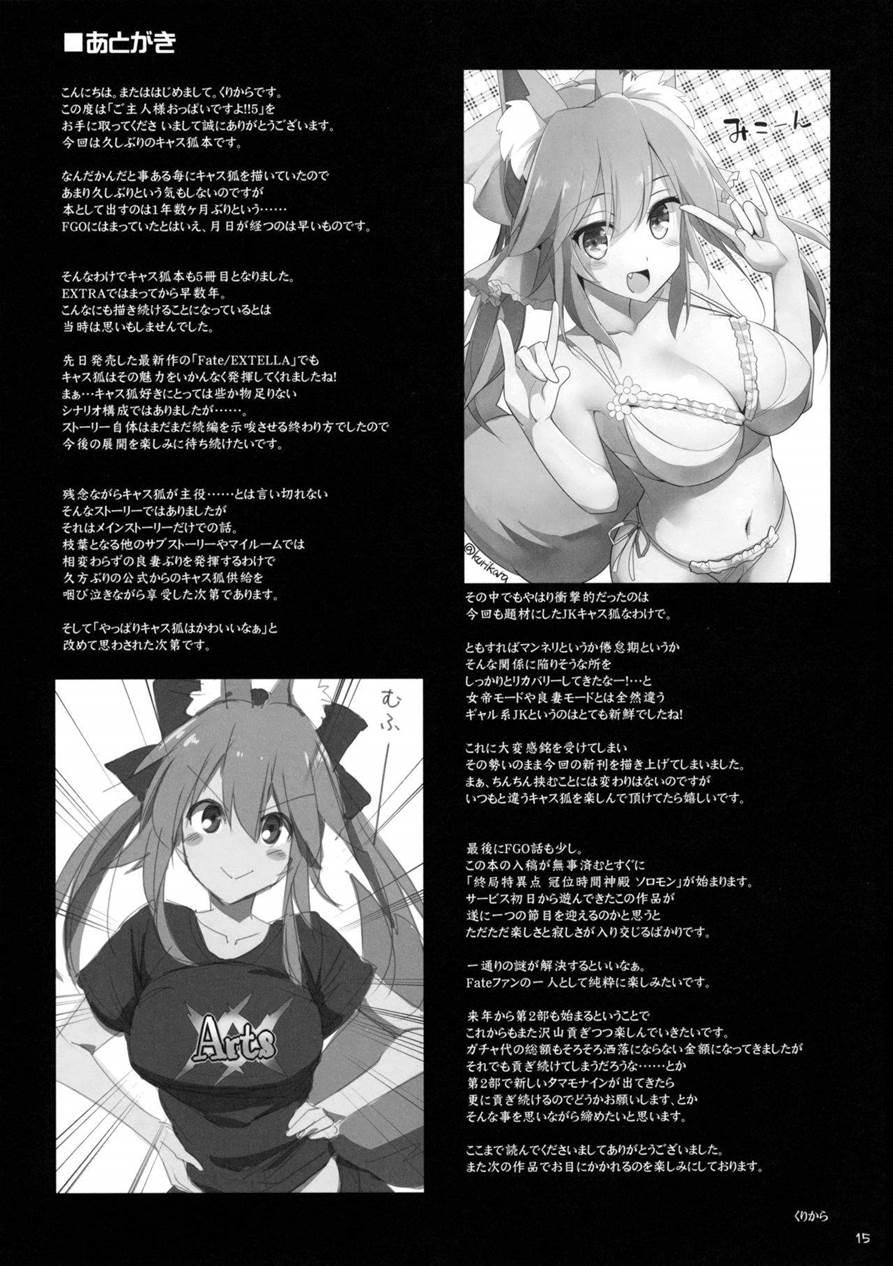 Goshujin-sama Oppai Desu Yo!! 5