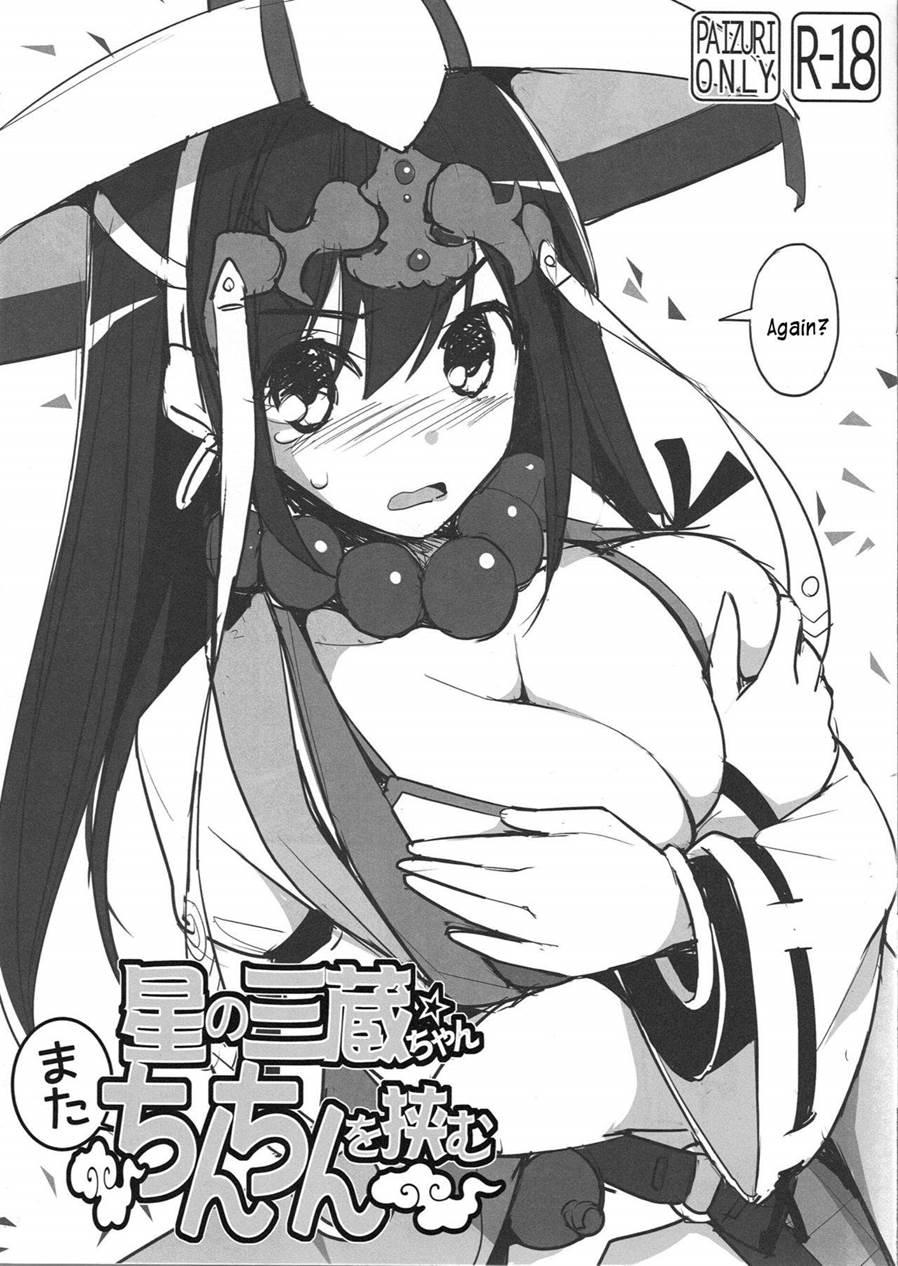 Goshujin-sama Oppai Desu Yo!! 5