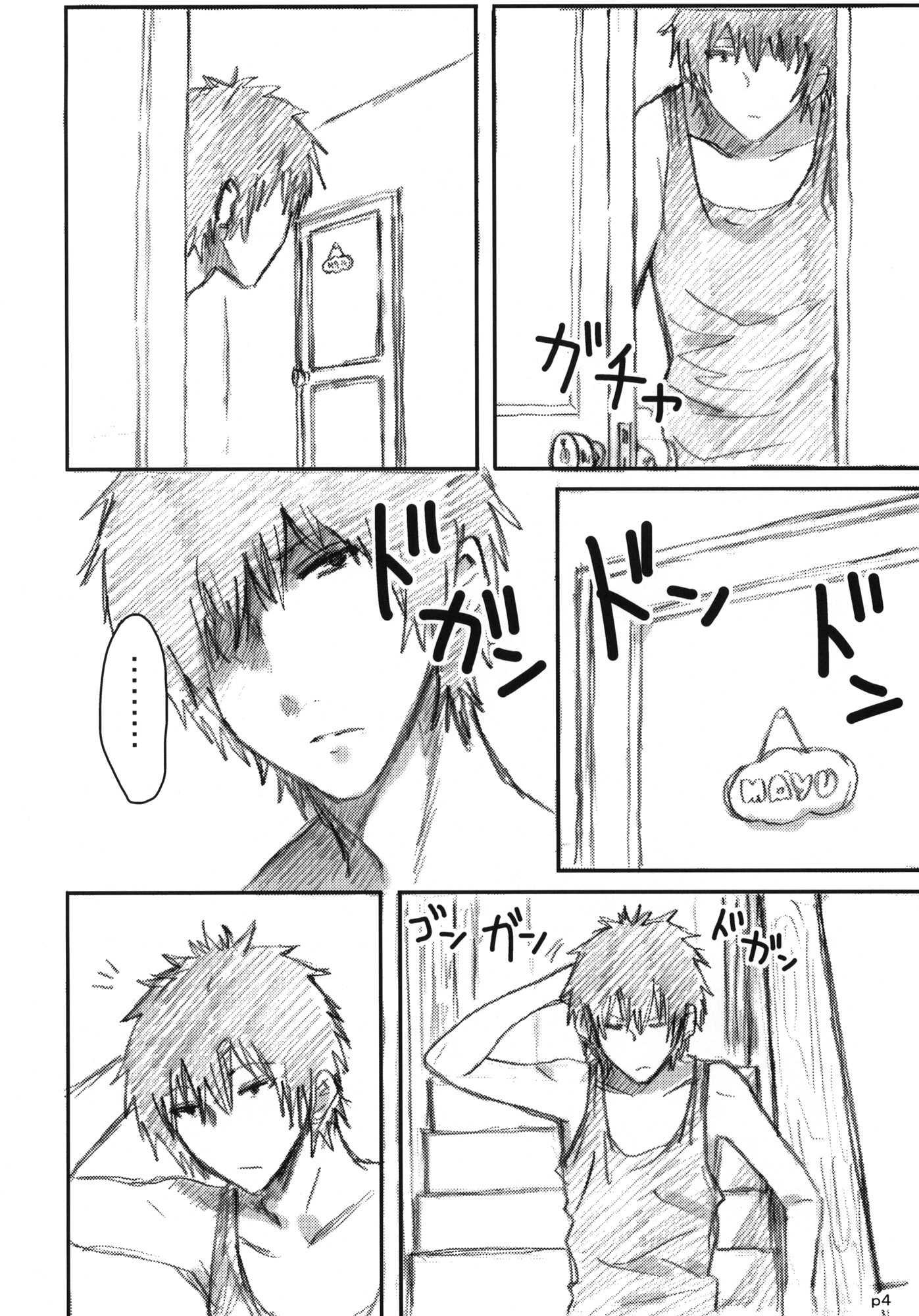 Gotsugou Soukan 1