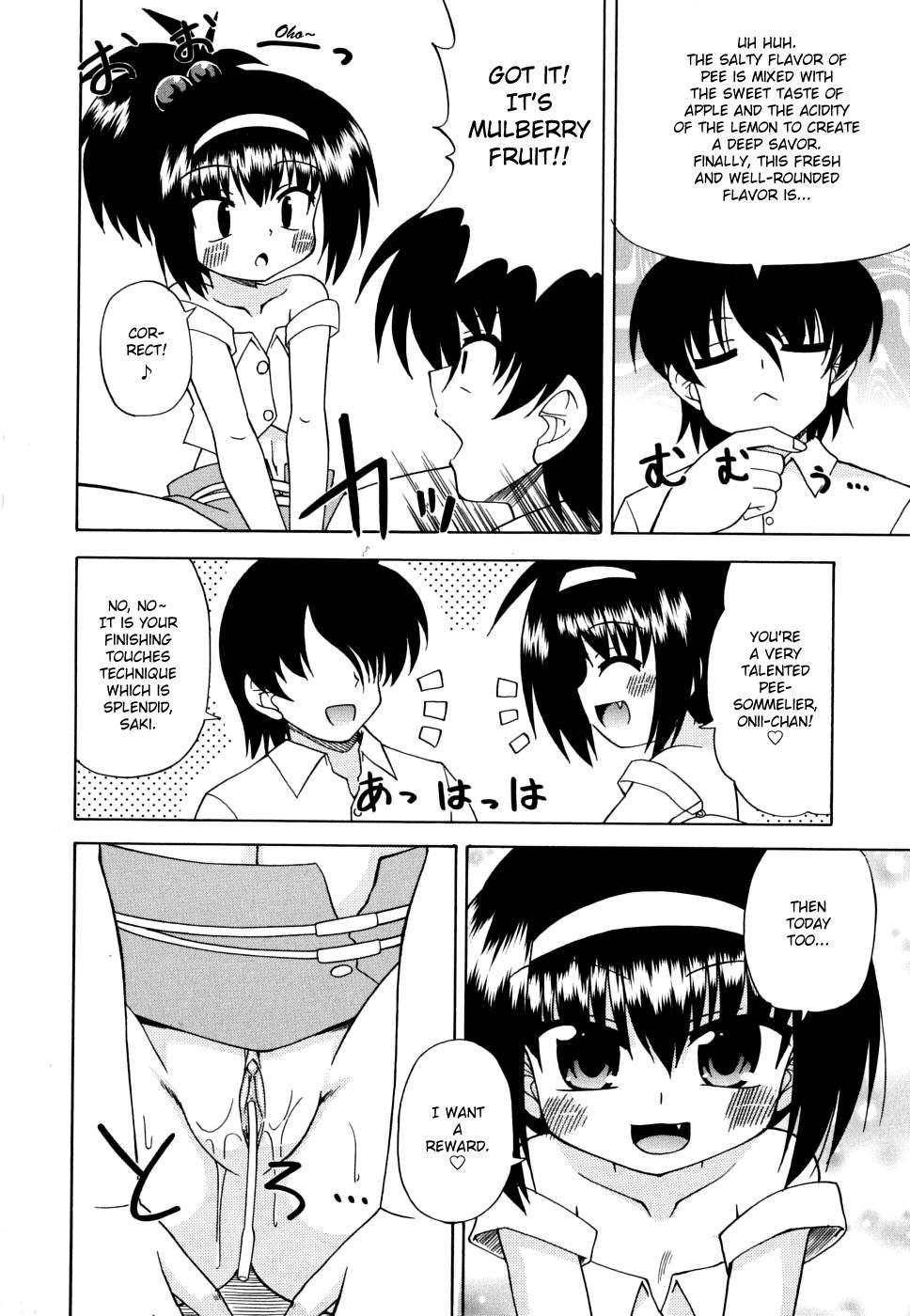 Gouhouteki Minisize 1