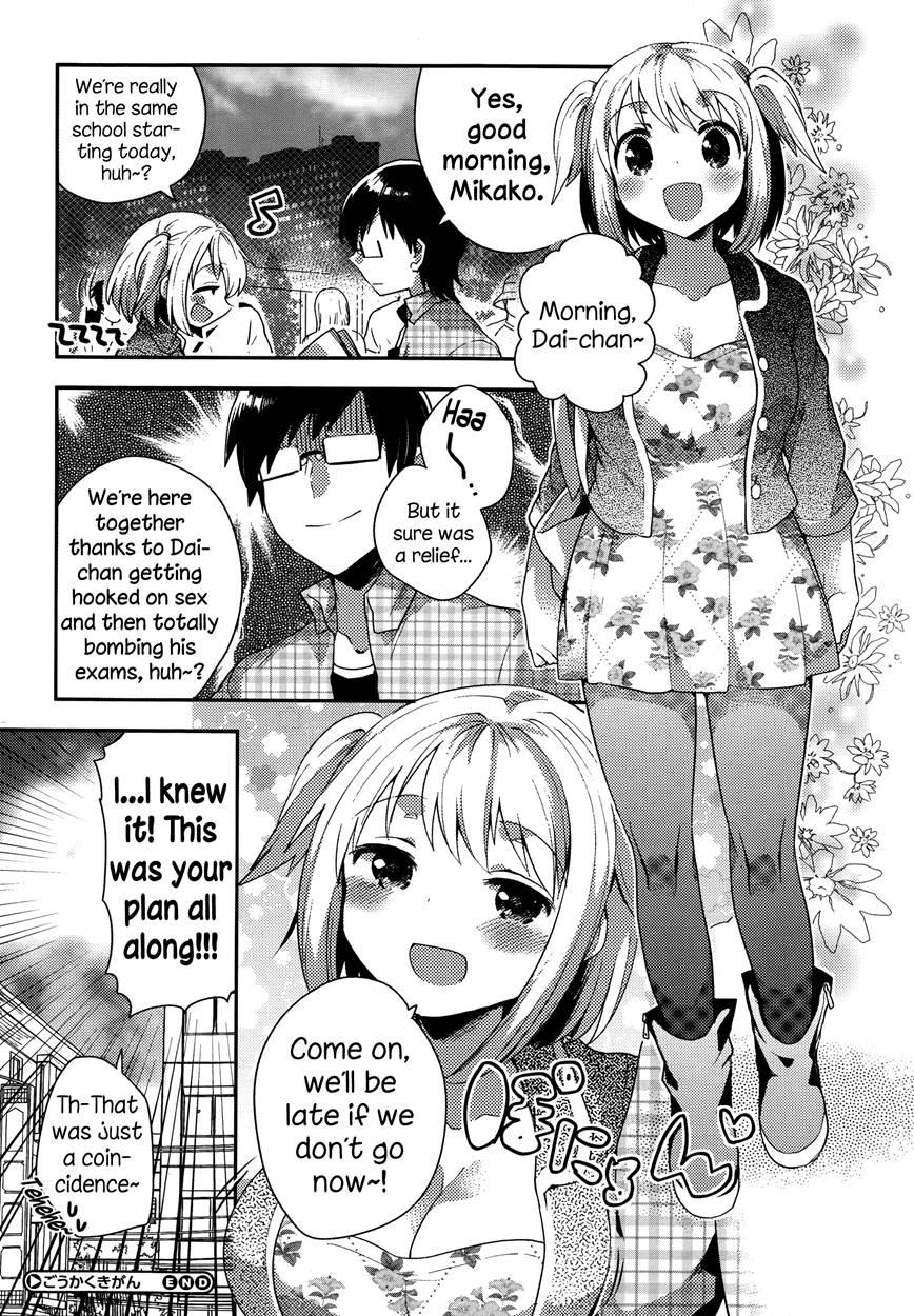 Goukaku Kigan 1