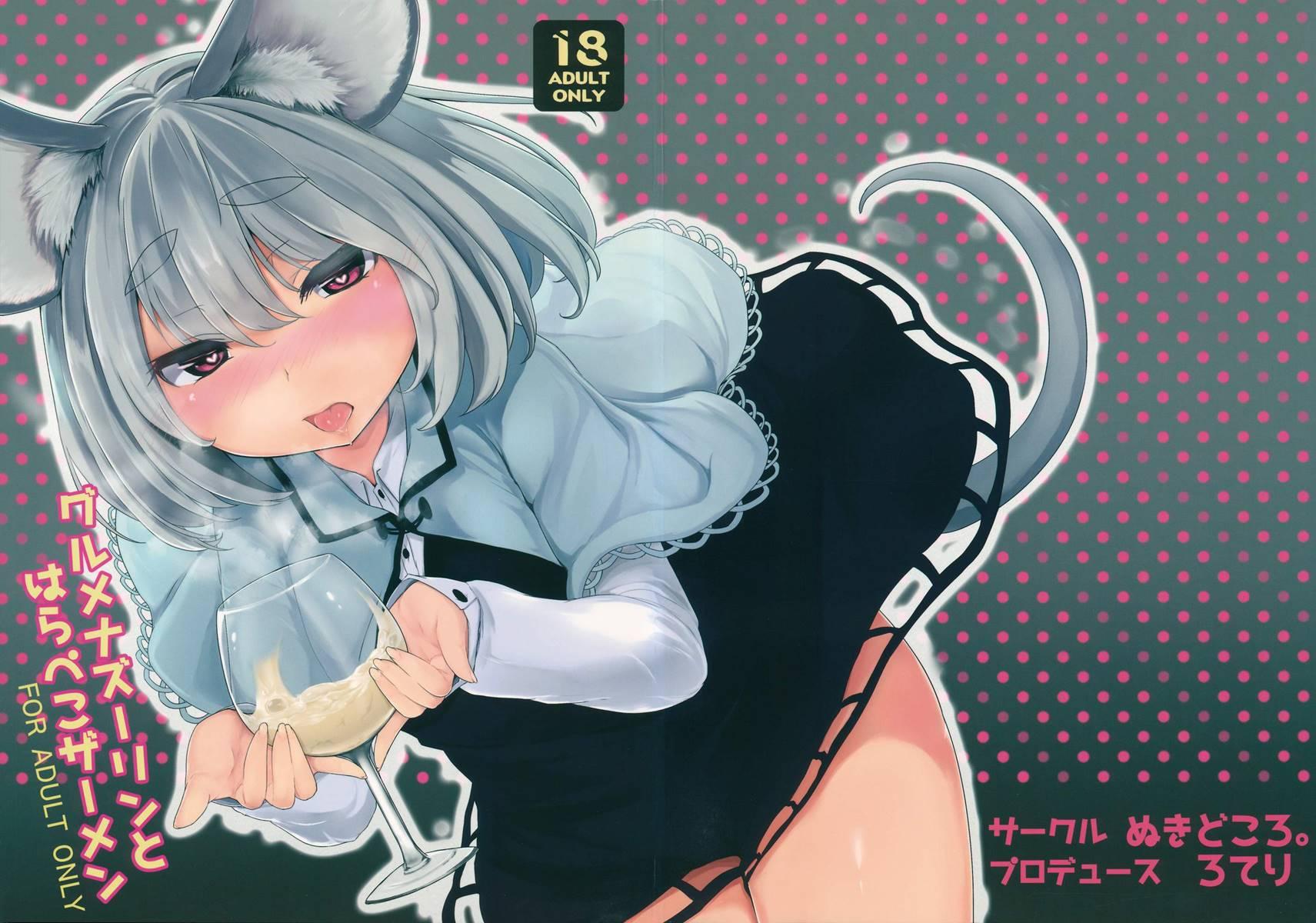 Gourmet Nazrin To Harapeko Semen 1