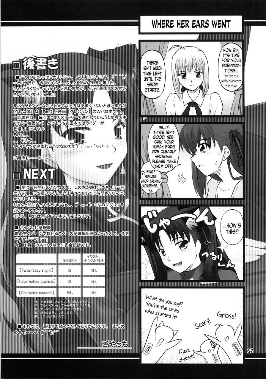 Grem-rin 1