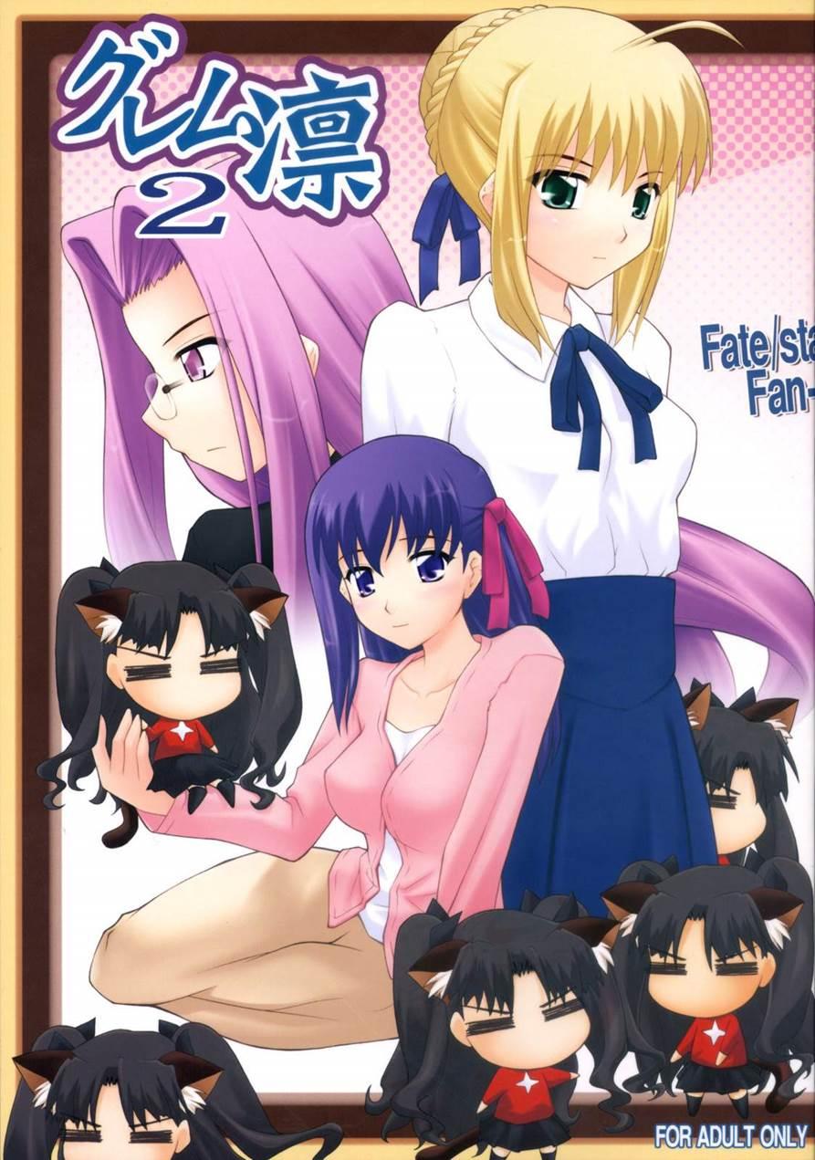 Grem-rin 2