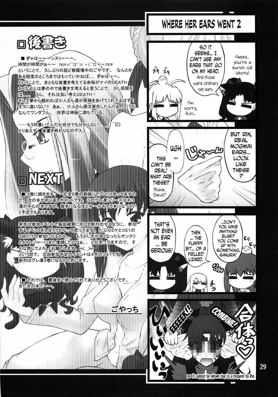 Grem-rin 2