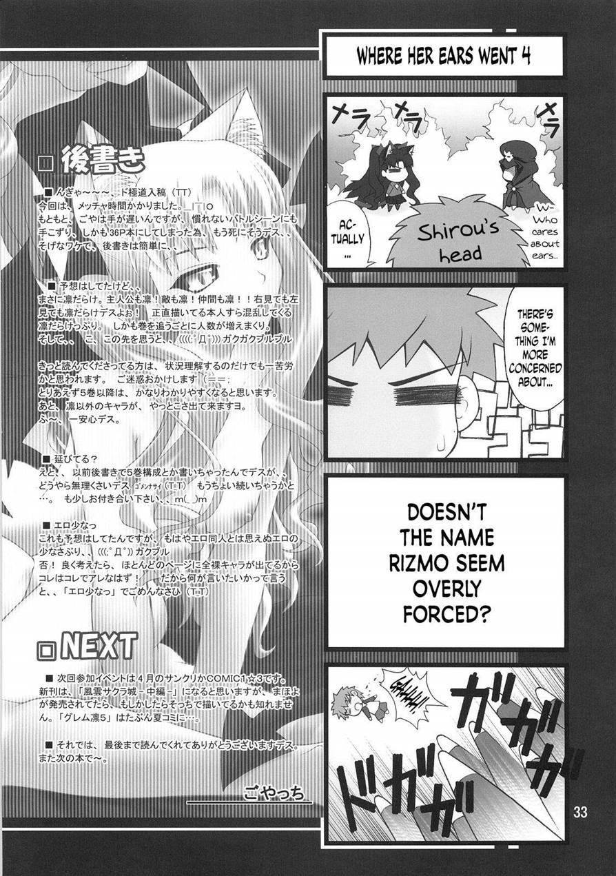 Grem-rin 4