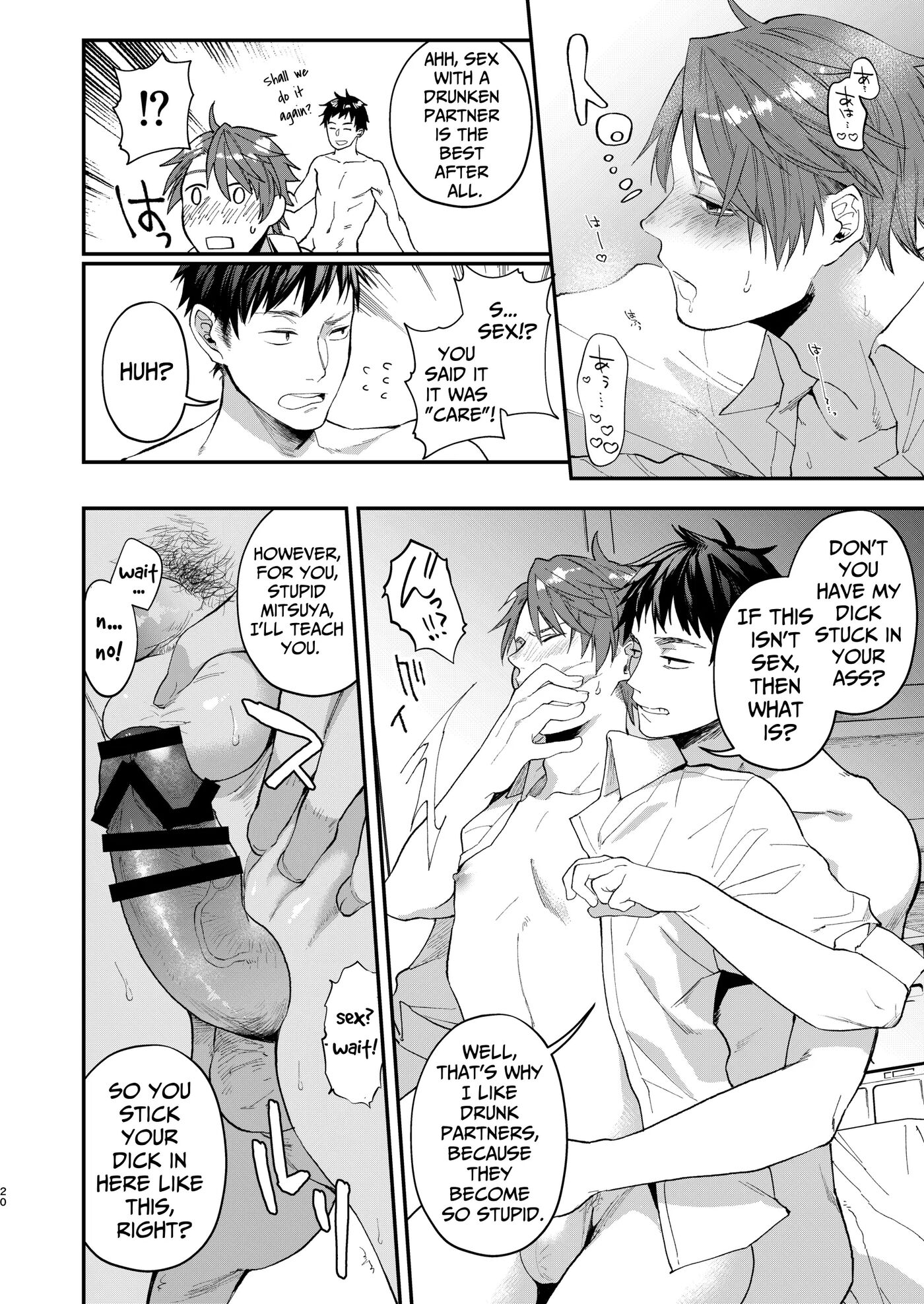 Gullible Straight Dude [yaoi] 1