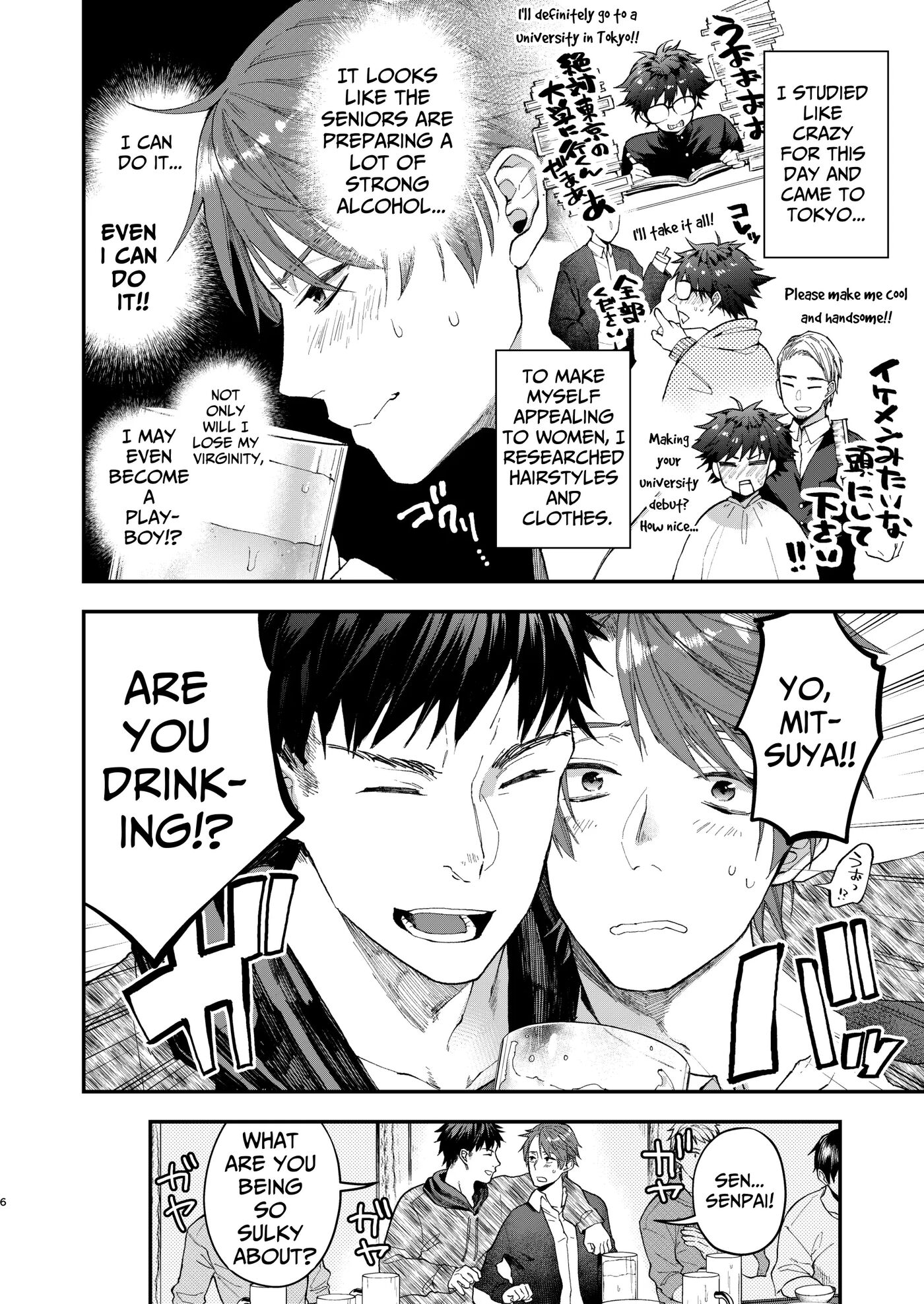 Gullible Straight Dude [yaoi] 1