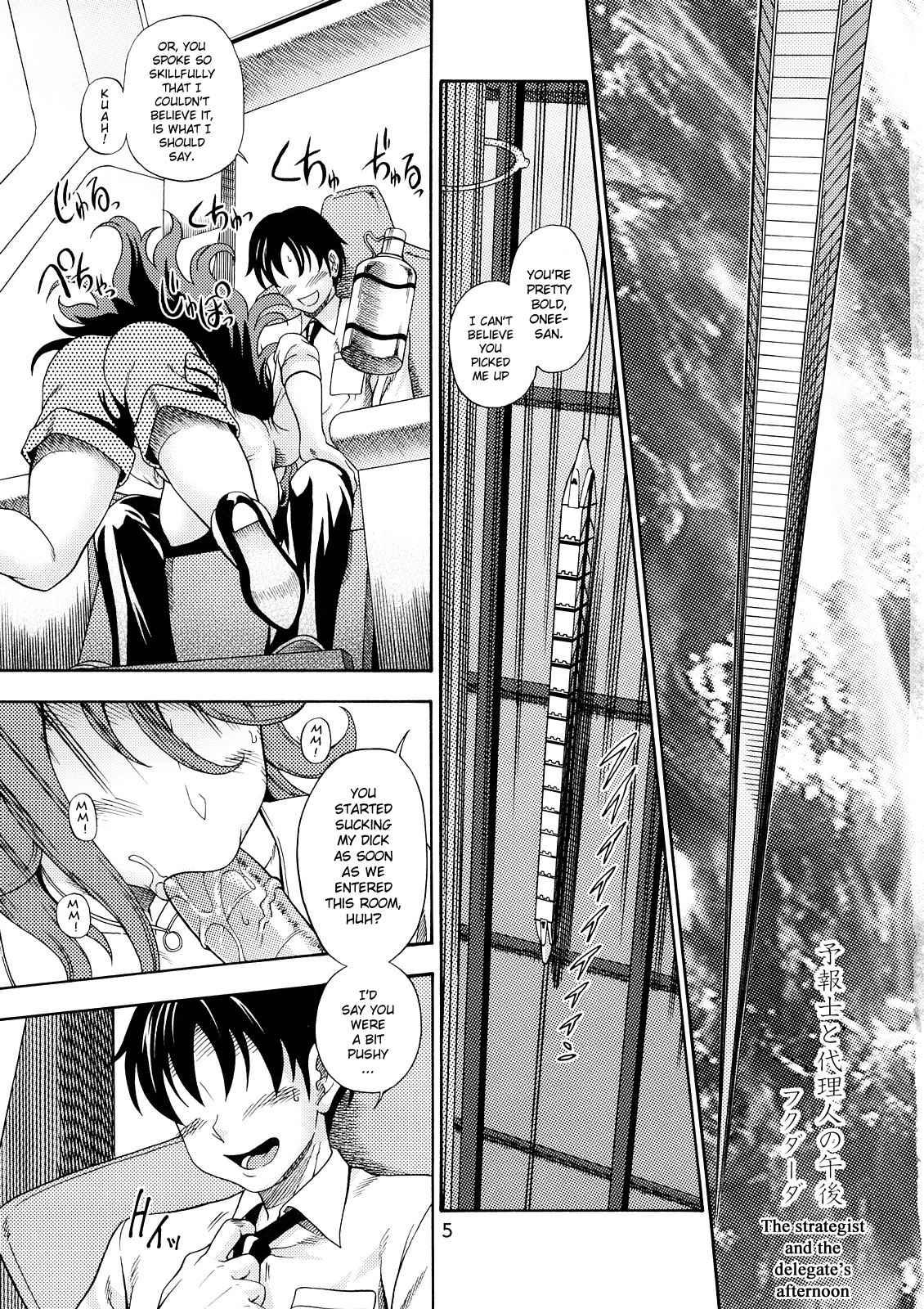 Gundam 00 Dj - Subete No Oppai Seijin Ni Houkoku Sasete Itadakimasu 1