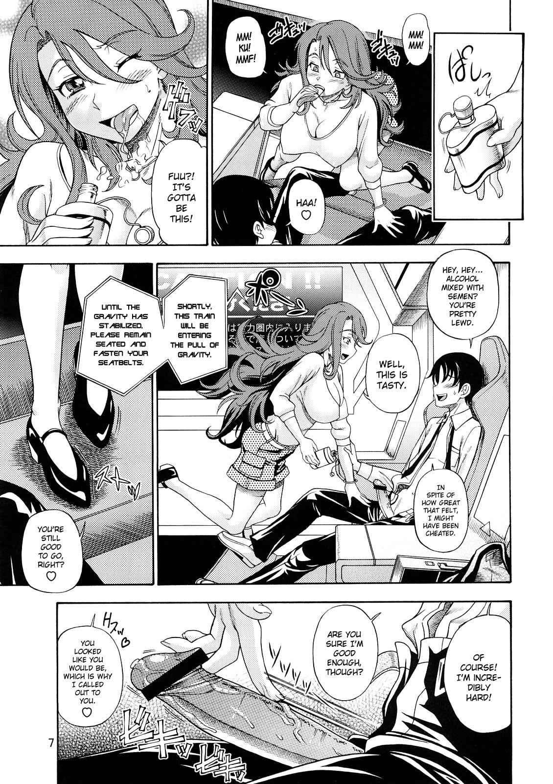Gundam 00 Dj - Subete No Oppai Seijin Ni Houkoku Sasete Itadakimasu 1