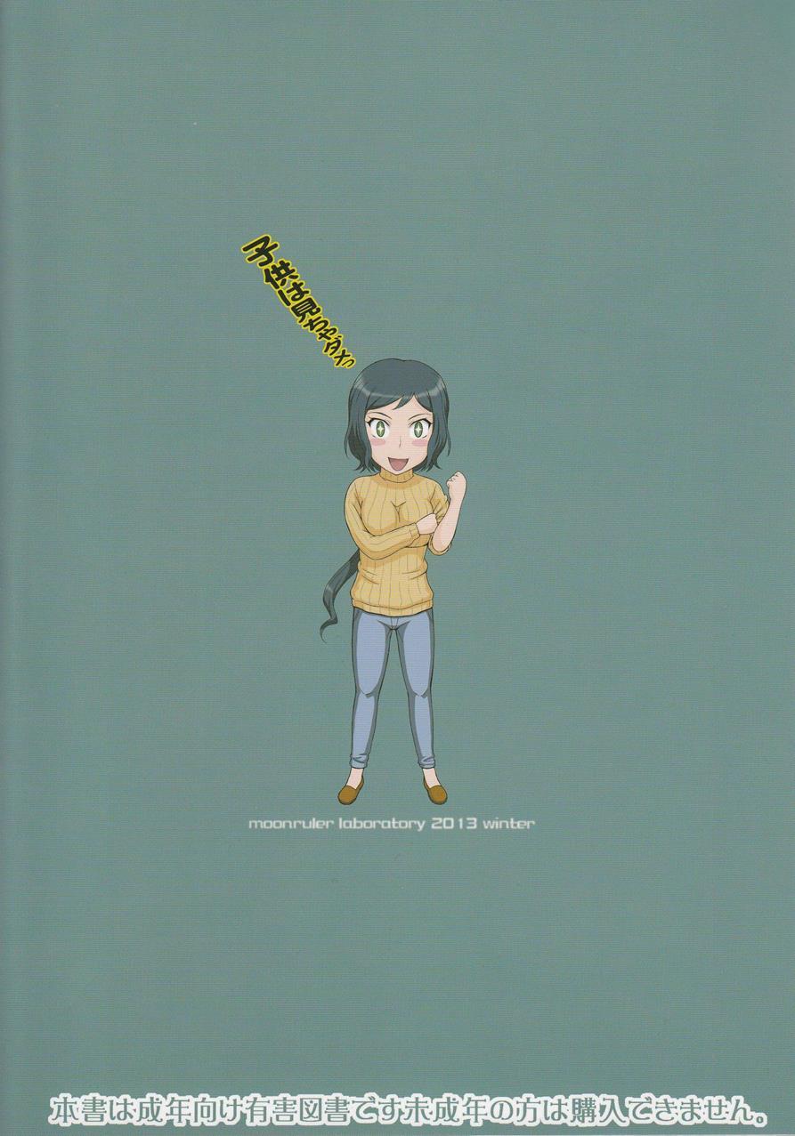 Gundam Build Fighters Dj - Rinko Ikimasu!! 1