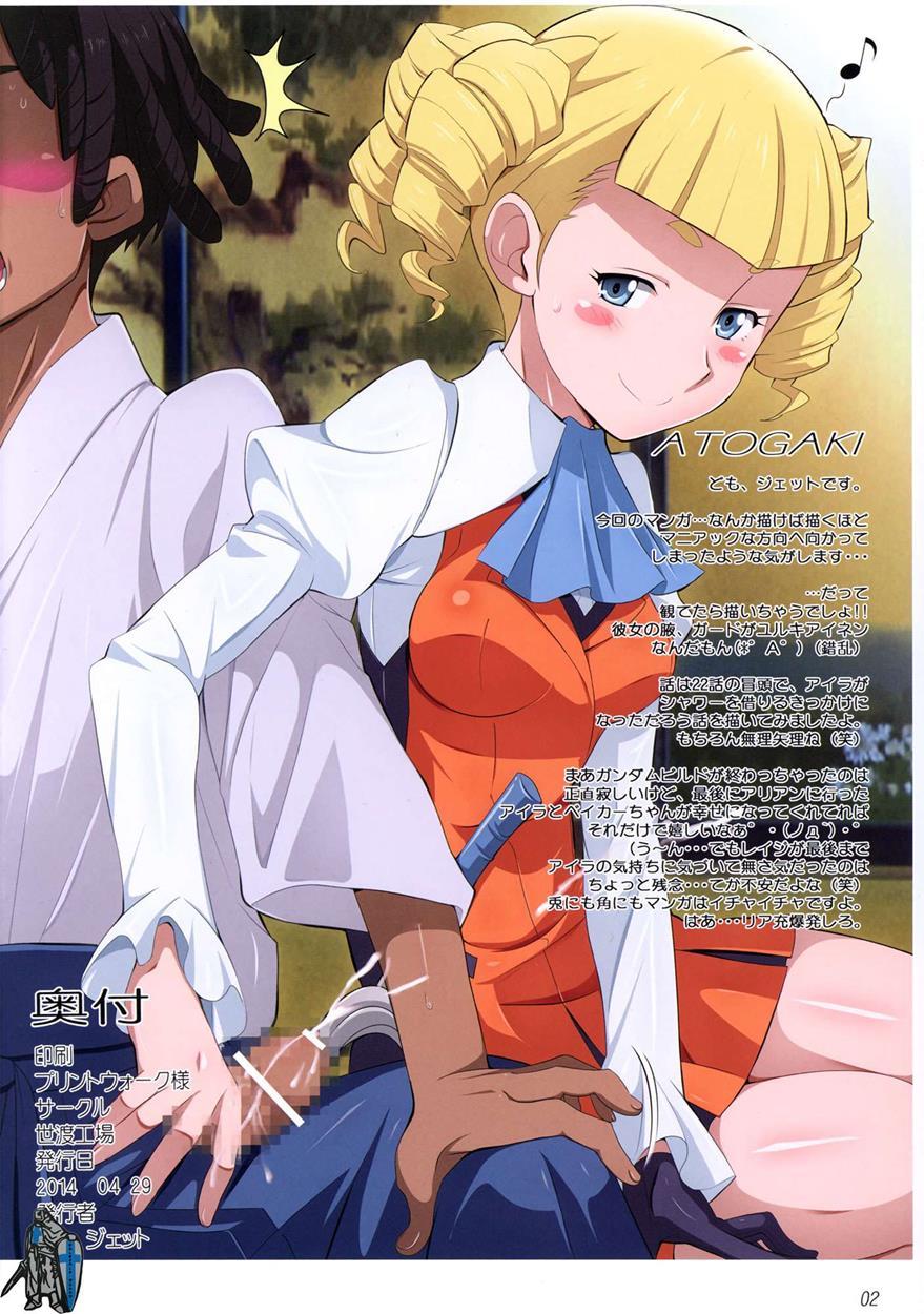 Gundam Dj - Battle End Aila 1