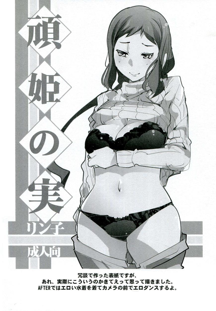 Gundam Dj - Slave Builder 1